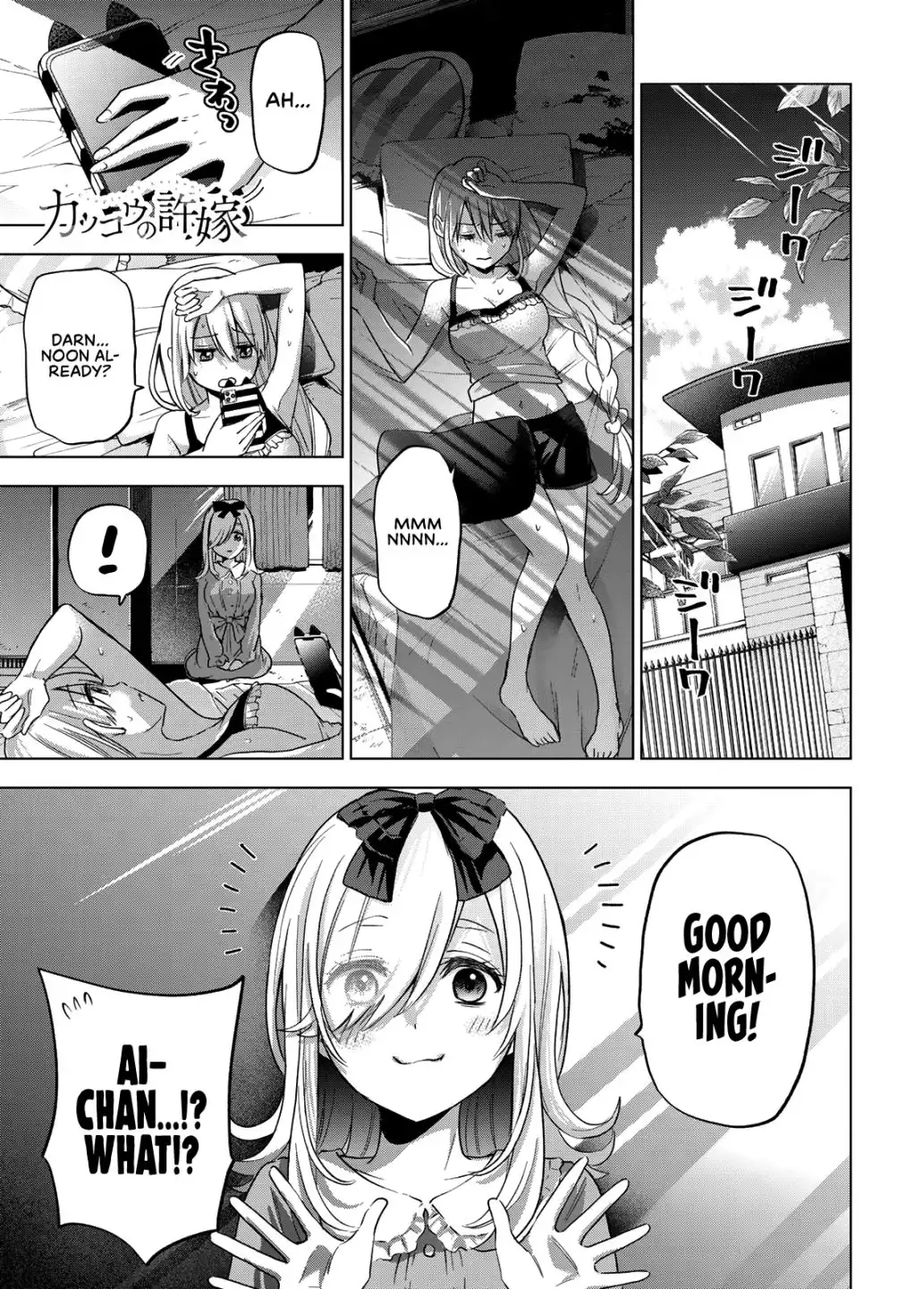 Kakkou no Iinazuke Chapter 72 2